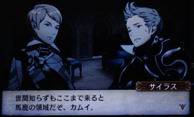 なぜ私は『FE if』のシナリオに没入できなかったのか①世界設定の矛盾
